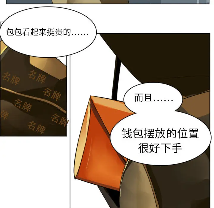 Ultimiter~终极者[顶通]韩漫全集-第2话无删减无遮挡章节图片 