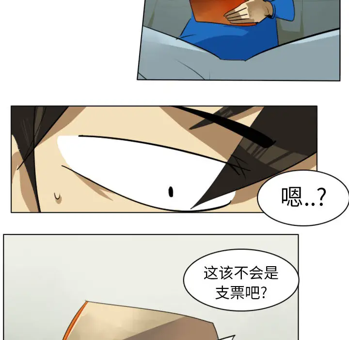 Ultimiter~终极者[顶通]韩漫全集-第2话无删减无遮挡章节图片 
