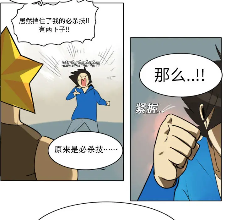 Ultimiter~终极者[顶通]韩漫全集-第2话无删减无遮挡章节图片 