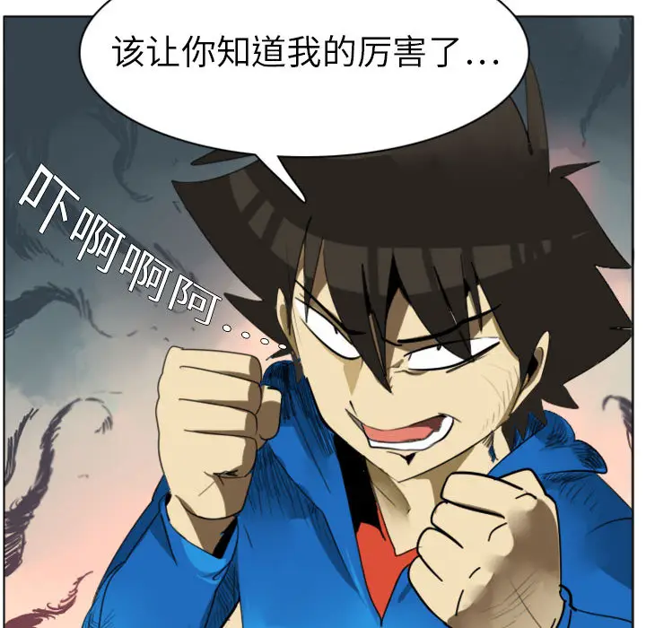 Ultimiter~终极者[顶通]韩漫全集-第2话无删减无遮挡章节图片 