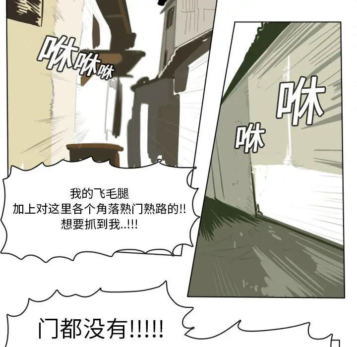 Ultimiter~终极者[顶通]韩漫全集-第2话无删减无遮挡章节图片 