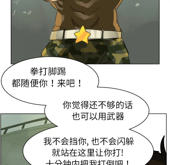 Ultimiter~终极者[顶通]韩漫全集-第3话无删减无遮挡章节图片 