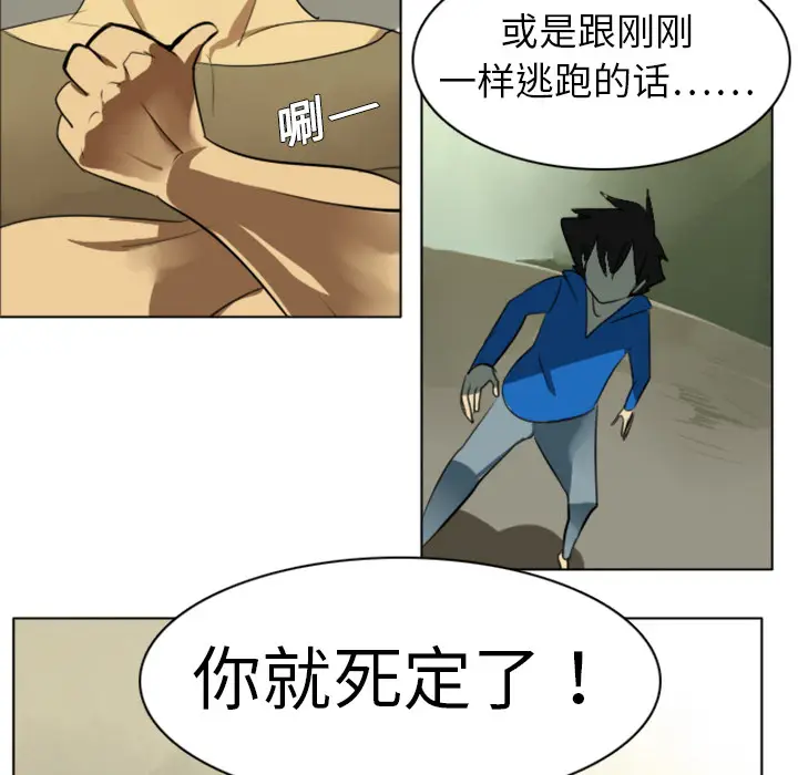 Ultimiter~终极者[顶通]韩漫全集-第3话无删减无遮挡章节图片 