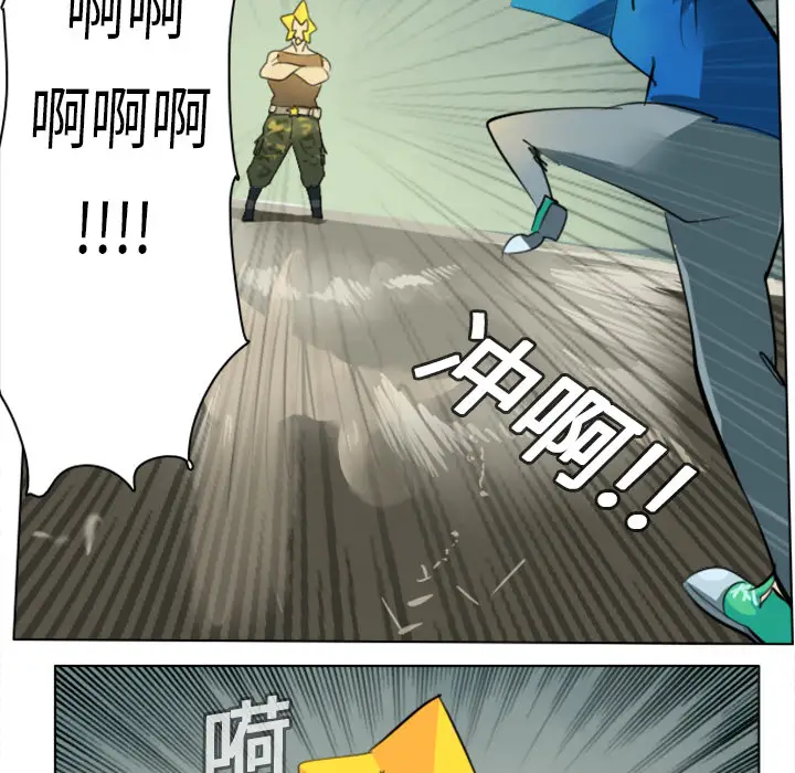 Ultimiter~终极者[顶通]韩漫全集-第3话无删减无遮挡章节图片 