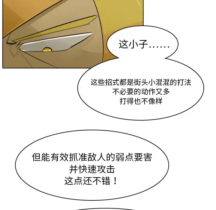 Ultimiter~终极者[顶通]韩漫全集-第3话无删减无遮挡章节图片 