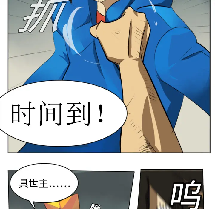 Ultimiter~终极者[顶通]韩漫全集-第3话无删减无遮挡章节图片 