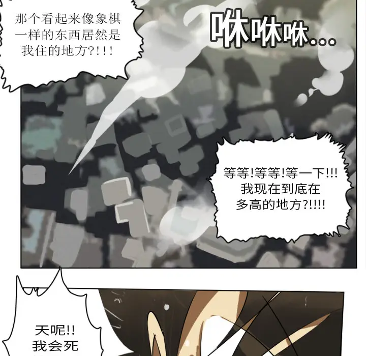 Ultimiter~终极者[顶通]韩漫全集-第3话无删减无遮挡章节图片 