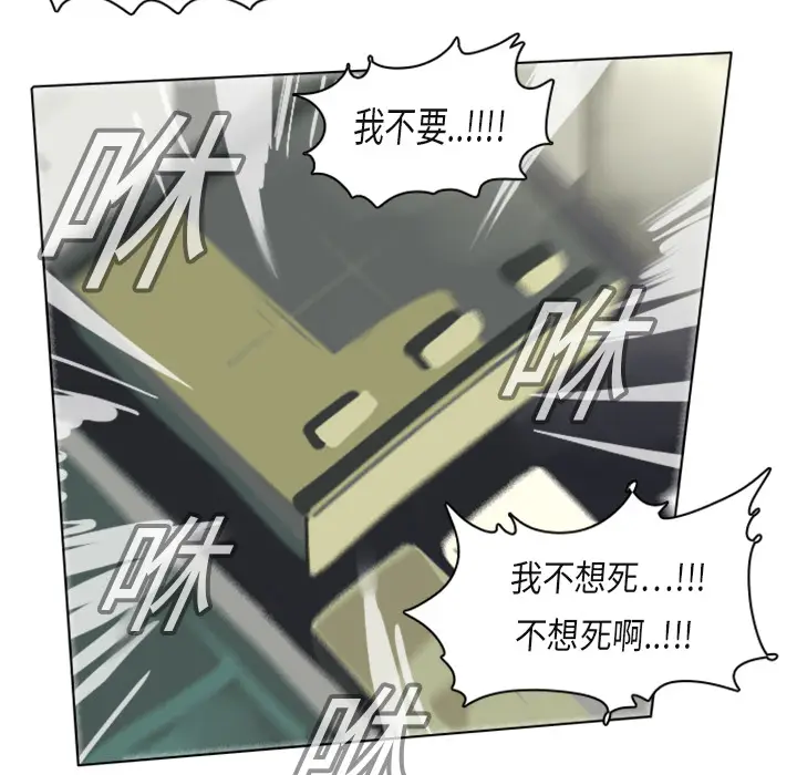 Ultimiter~终极者[顶通]韩漫全集-第3话无删减无遮挡章节图片 