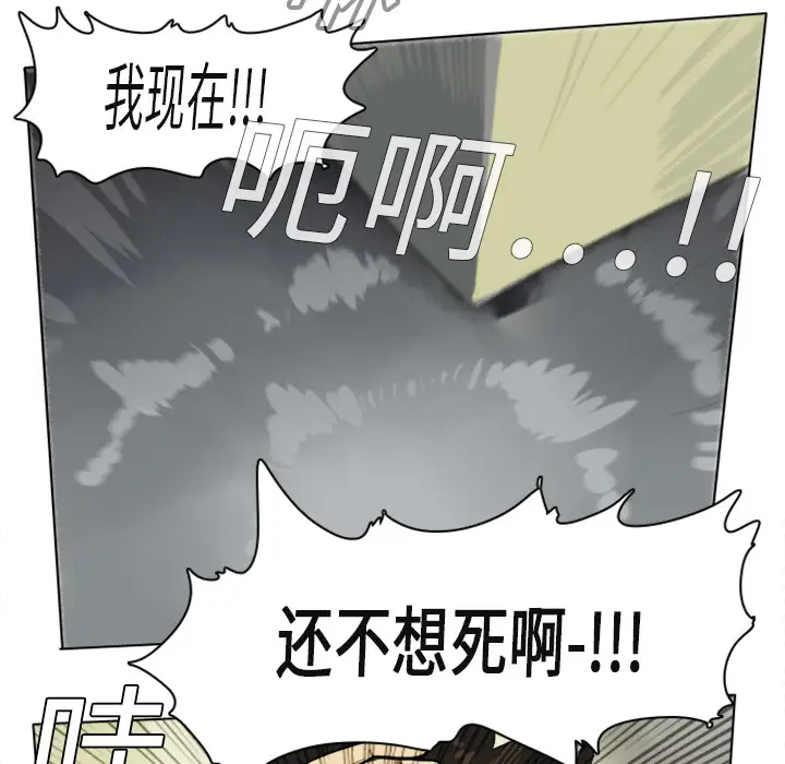 Ultimiter~终极者[顶通]韩漫全集-第3话无删减无遮挡章节图片 