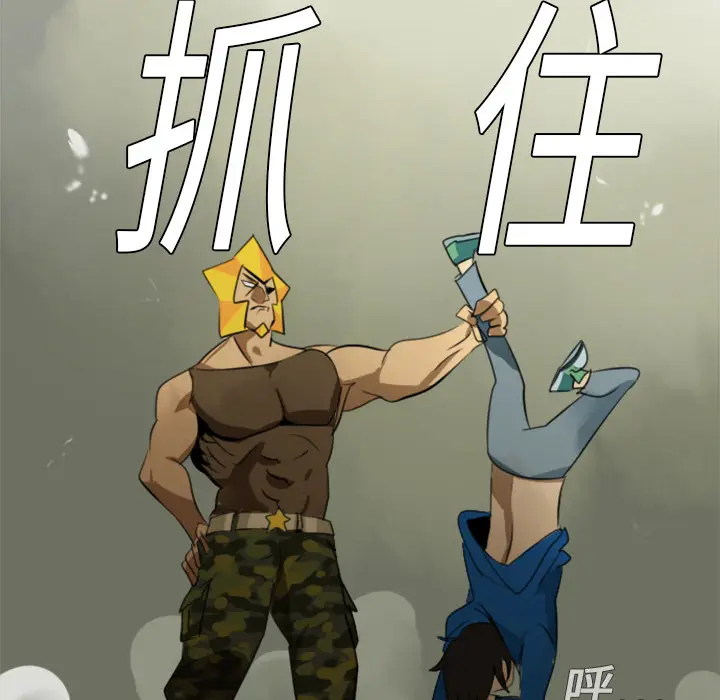 Ultimiter~终极者[顶通]韩漫全集-第3话无删减无遮挡章节图片 
