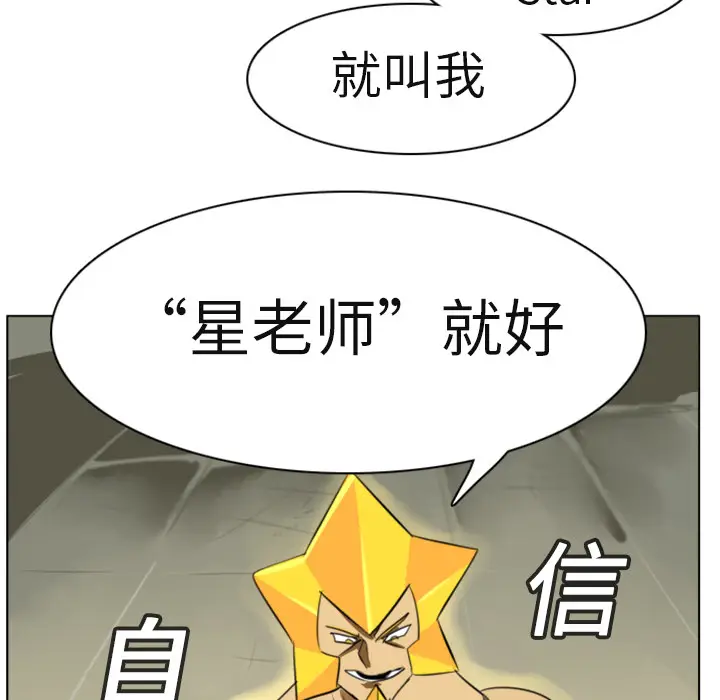 Ultimiter~终极者[顶通]韩漫全集-第3话无删减无遮挡章节图片 