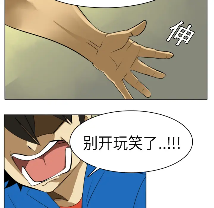 Ultimiter~终极者[顶通]韩漫全集-第3话无删减无遮挡章节图片 