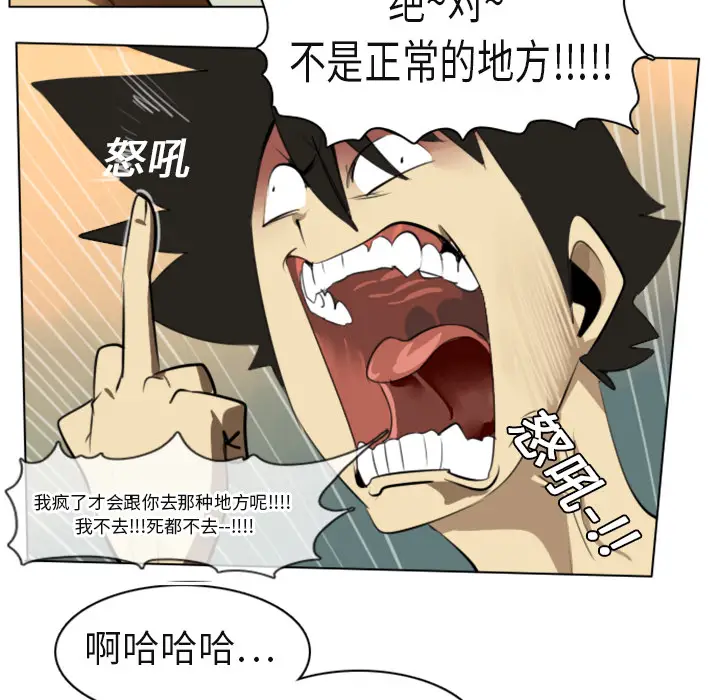 Ultimiter~终极者[顶通]韩漫全集-第3话无删减无遮挡章节图片 