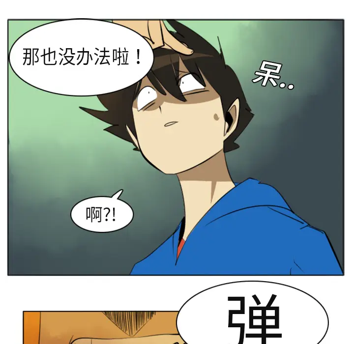 Ultimiter~终极者[顶通]韩漫全集-第3话无删减无遮挡章节图片 