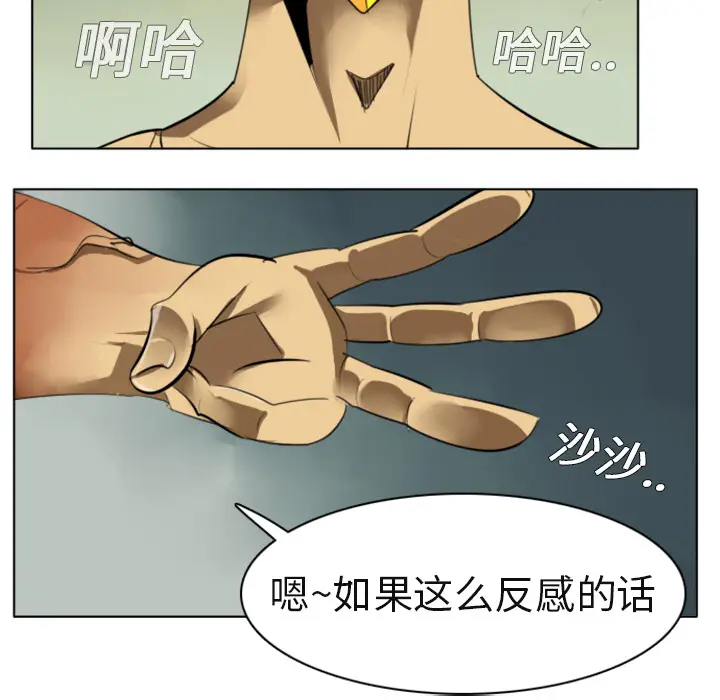 Ultimiter~终极者[顶通]韩漫全集-第3话无删减无遮挡章节图片 
