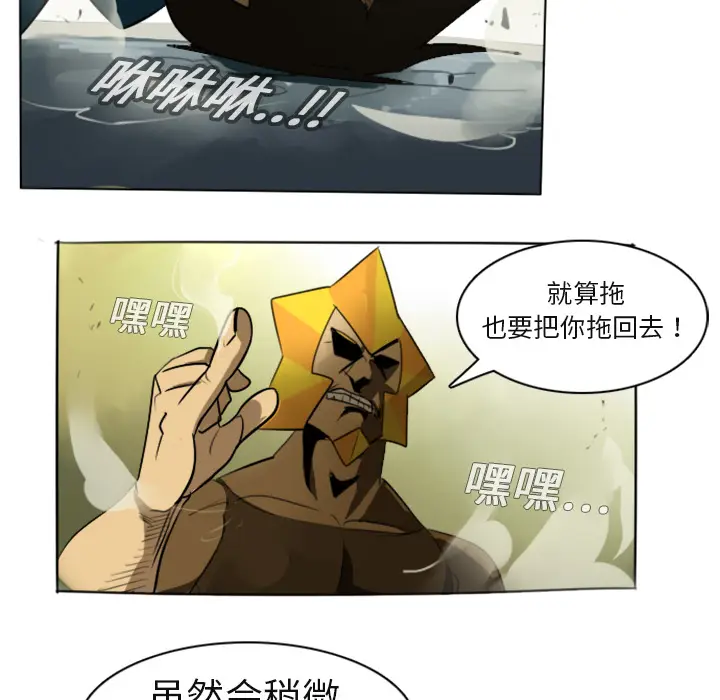 Ultimiter~终极者[顶通]韩漫全集-第3话无删减无遮挡章节图片 