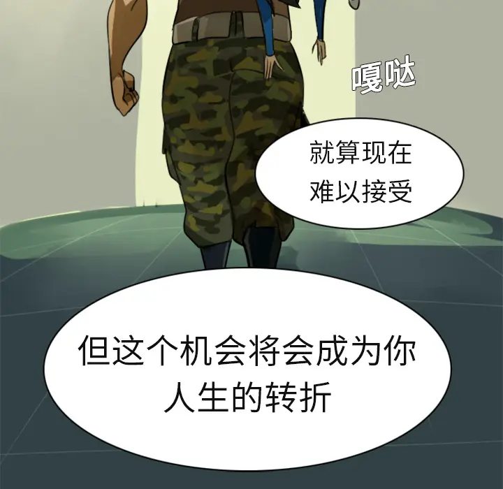 Ultimiter~终极者[顶通]韩漫全集-第3话无删减无遮挡章节图片 