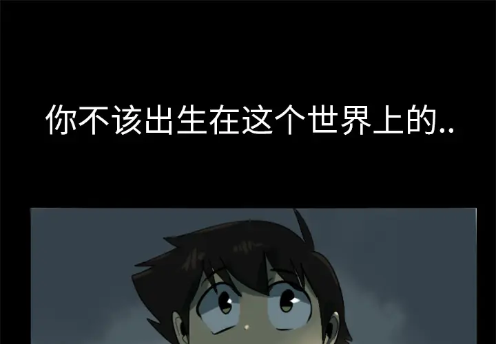 Ultimiter~终极者[顶通]韩漫全集-第4话无删减无遮挡章节图片 