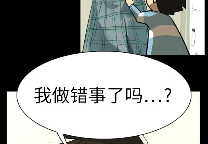 Ultimiter~终极者[顶通]韩漫全集-第4话无删减无遮挡章节图片 