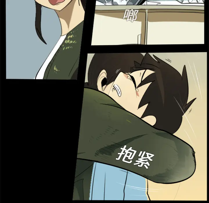 Ultimiter~终极者[顶通]韩漫全集-第4话无删减无遮挡章节图片 