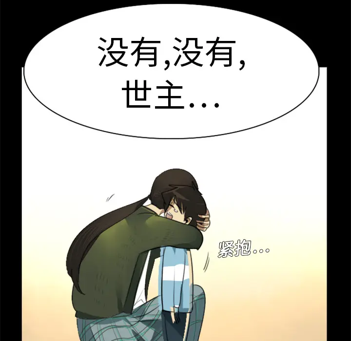 Ultimiter~终极者[顶通]韩漫全集-第4话无删减无遮挡章节图片 