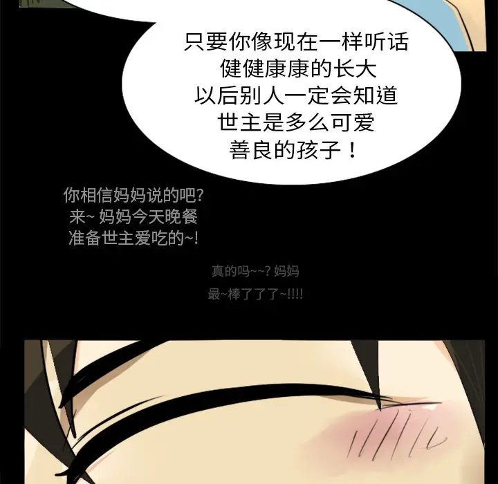 Ultimiter~终极者[顶通]韩漫全集-第4话无删减无遮挡章节图片 
