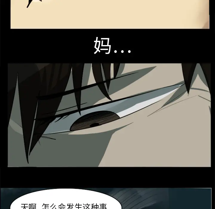Ultimiter~终极者[顶通]韩漫全集-第4话无删减无遮挡章节图片 
