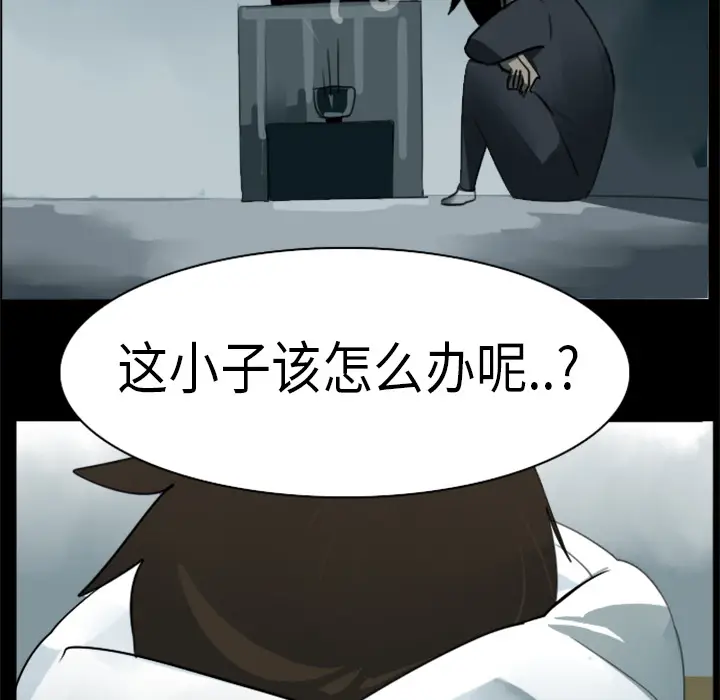 Ultimiter~终极者[顶通]韩漫全集-第4话无删减无遮挡章节图片 