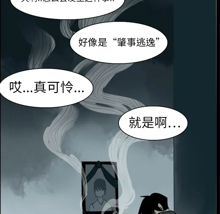 Ultimiter~终极者[顶通]韩漫全集-第4话无删减无遮挡章节图片 
