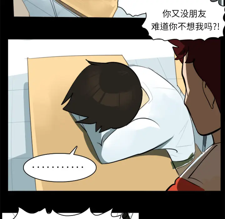 Ultimiter~终极者[顶通]韩漫全集-第4话无删减无遮挡章节图片 