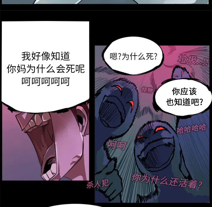 Ultimiter~终极者[顶通]韩漫全集-第4话无删减无遮挡章节图片 