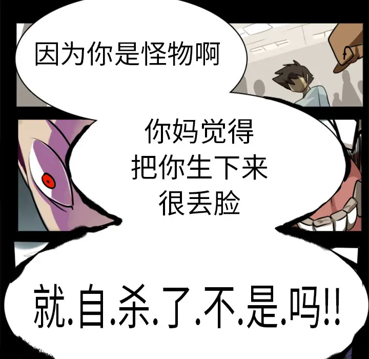 Ultimiter~终极者[顶通]韩漫全集-第4话无删减无遮挡章节图片 