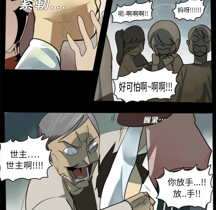 Ultimiter~终极者[顶通]韩漫全集-第4话无删减无遮挡章节图片 