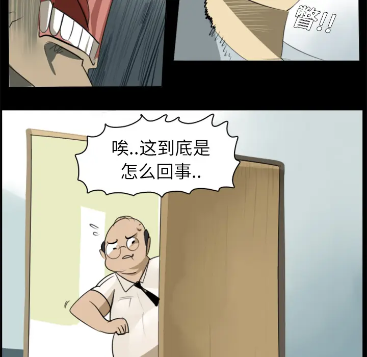 Ultimiter~终极者[顶通]韩漫全集-第4话无删减无遮挡章节图片 