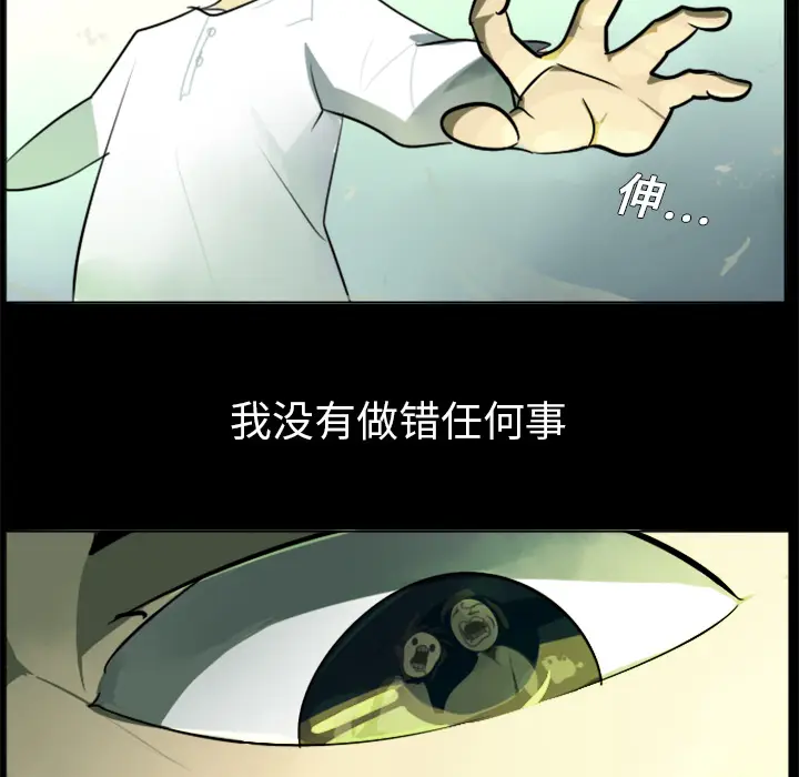 Ultimiter~终极者[顶通]韩漫全集-第4话无删减无遮挡章节图片 