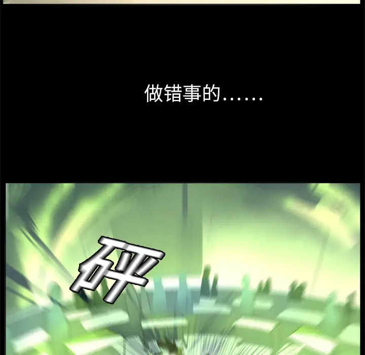 Ultimiter~终极者[顶通]韩漫全集-第4话无删减无遮挡章节图片 