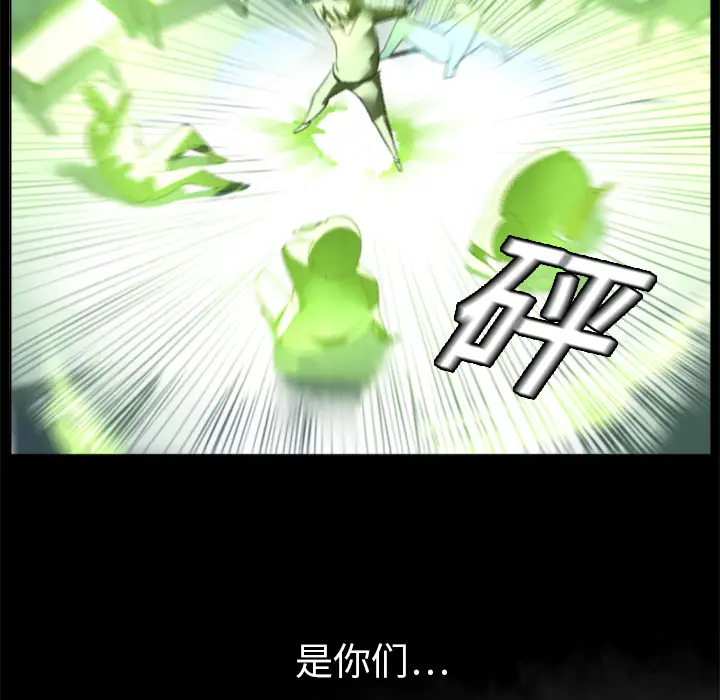 Ultimiter~终极者[顶通]韩漫全集-第4话无删减无遮挡章节图片 