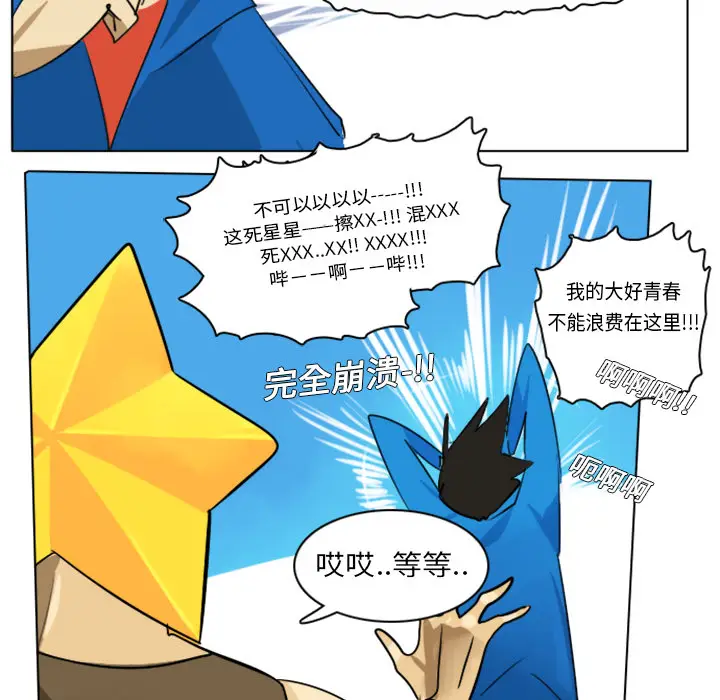 Ultimiter~终极者[顶通]韩漫全集-第4话无删减无遮挡章节图片 