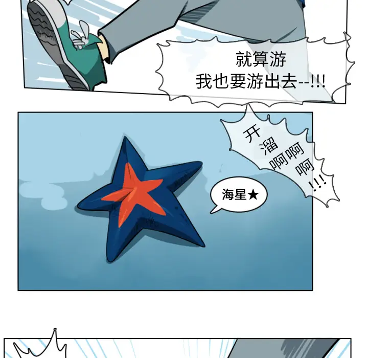 Ultimiter~终极者[顶通]韩漫全集-第4话无删减无遮挡章节图片 
