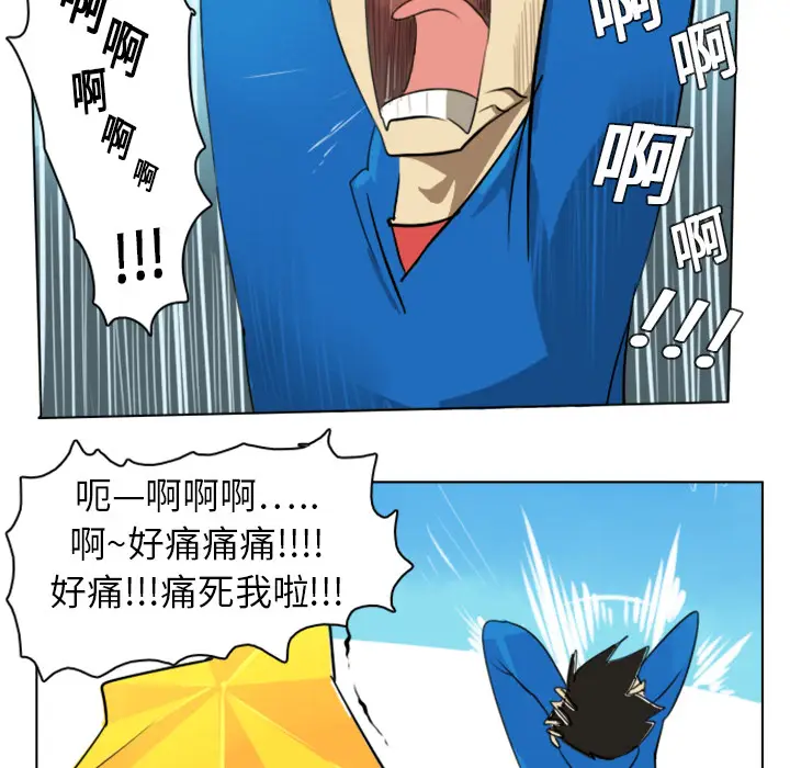 Ultimiter~终极者[顶通]韩漫全集-第4话无删减无遮挡章节图片 