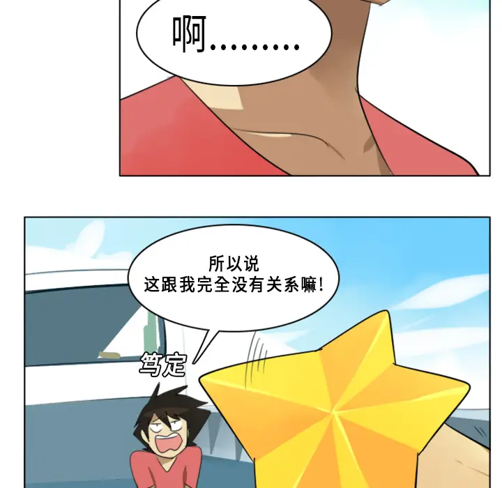 Ultimiter~终极者[顶通]韩漫全集-第5话无删减无遮挡章节图片 