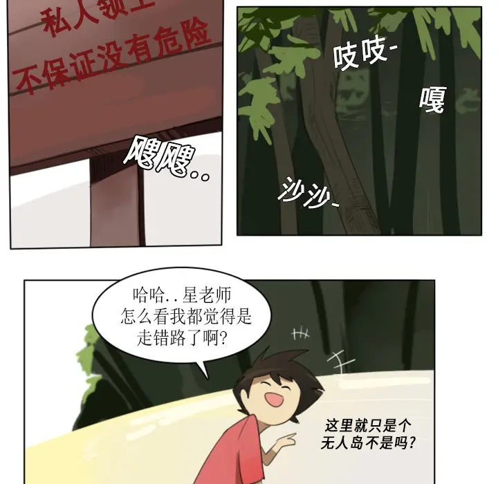 Ultimiter~终极者[顶通]韩漫全集-第5话无删减无遮挡章节图片 