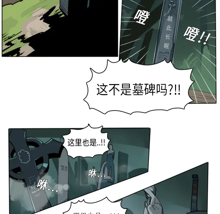 Ultimiter~终极者[顶通]韩漫全集-第5话无删减无遮挡章节图片 