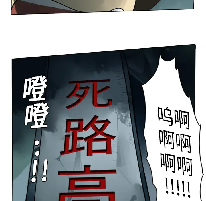 Ultimiter~终极者[顶通]韩漫全集-第5话无删减无遮挡章节图片 