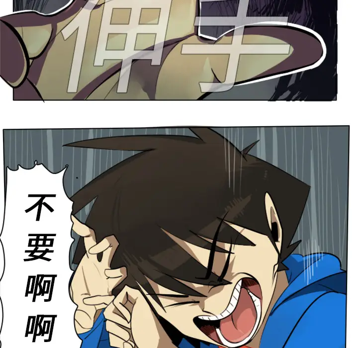 Ultimiter~终极者[顶通]韩漫全集-第6话无删减无遮挡章节图片 