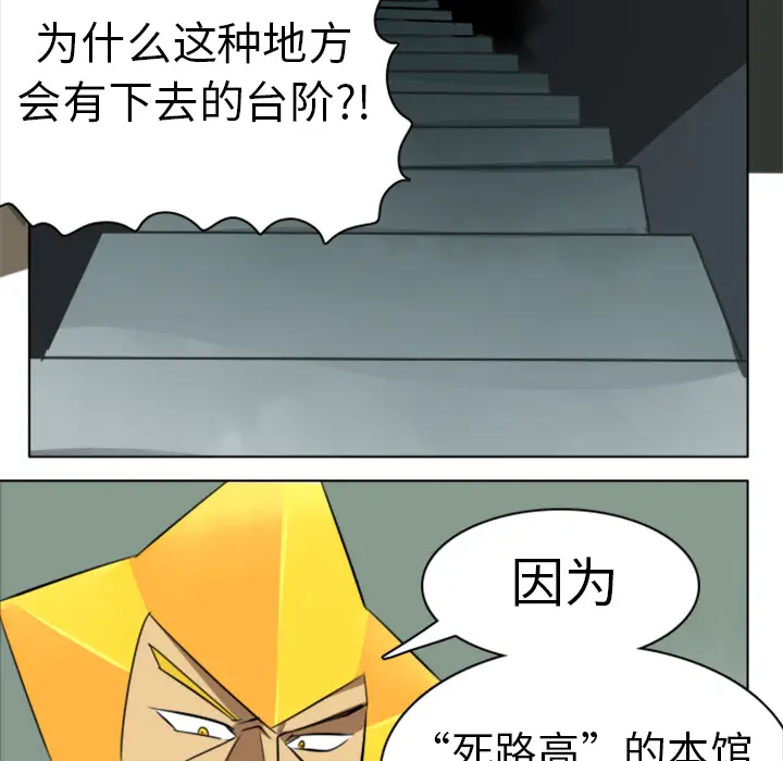 Ultimiter~终极者[顶通]韩漫全集-第6话无删减无遮挡章节图片 
