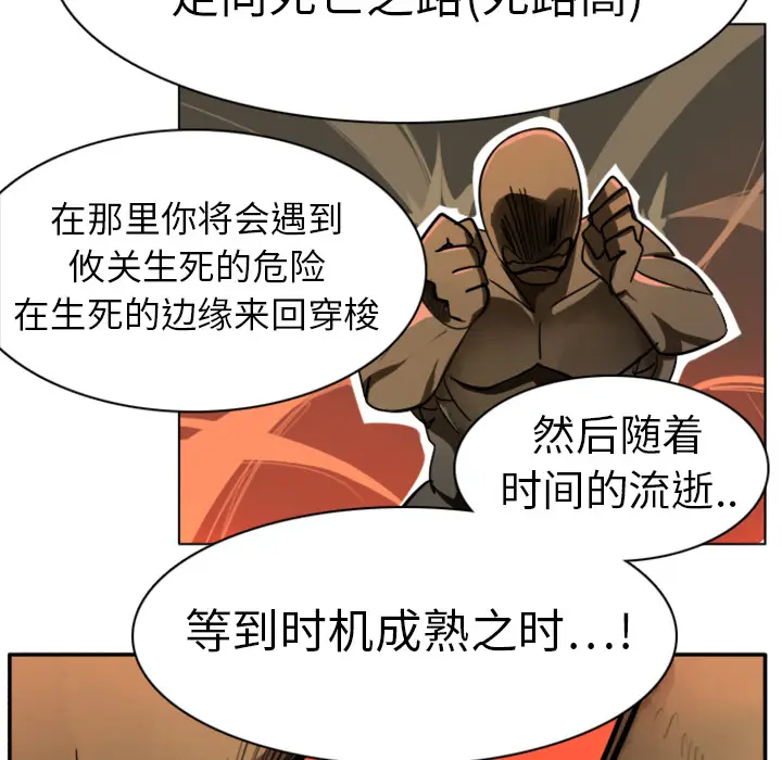 Ultimiter~终极者[顶通]韩漫全集-第6话无删减无遮挡章节图片 