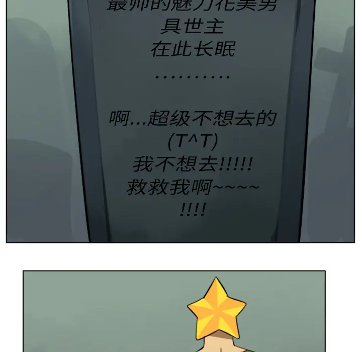 Ultimiter~终极者[顶通]韩漫全集-第6话无删减无遮挡章节图片 