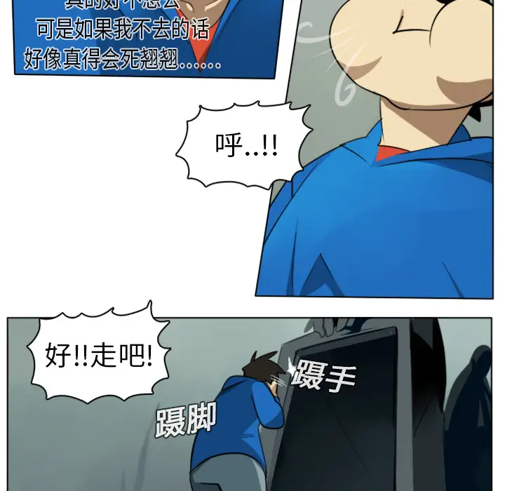 Ultimiter~终极者[顶通]韩漫全集-第6话无删减无遮挡章节图片 
