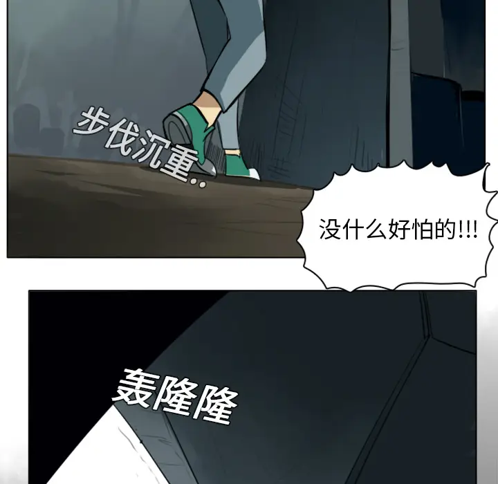 Ultimiter~终极者[顶通]韩漫全集-第6话无删减无遮挡章节图片 